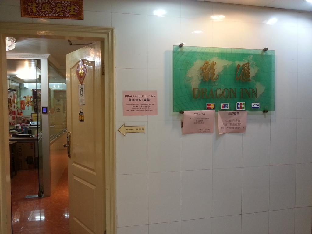 Dragon Hotel Tsim Sha Tsui  Екстер'єр фото